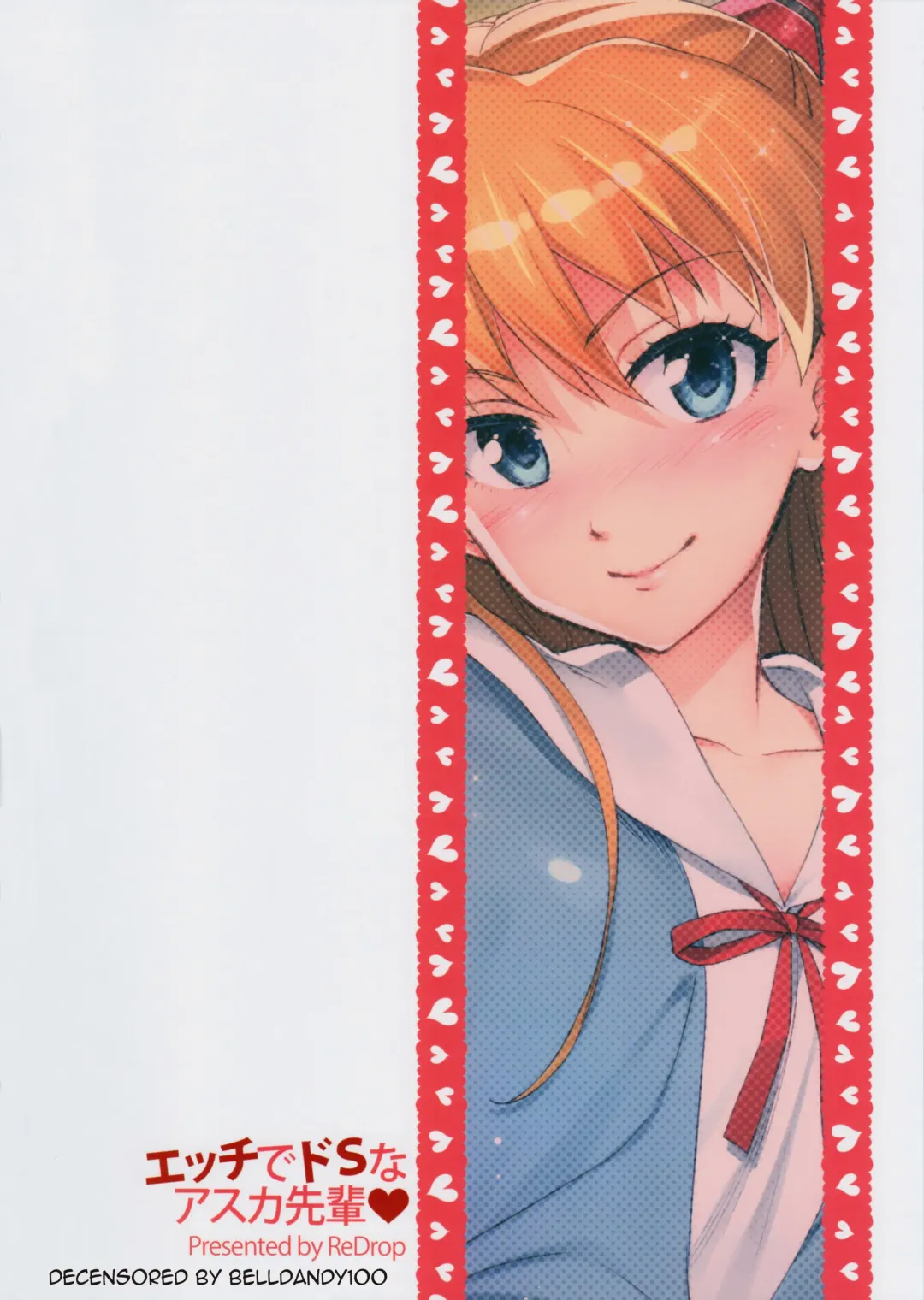 [Otsumami] Ecchi de Do S na Asuka Senpai | Sex with the Super-Sadistic Asuka-senpai (decensored) Fhentai - Page 18