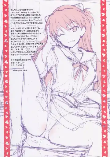 [Otsumami] Ecchi de Do S na Asuka Senpai | Sex with the Super-Sadistic Asuka-senpai Fhentai - Page 16