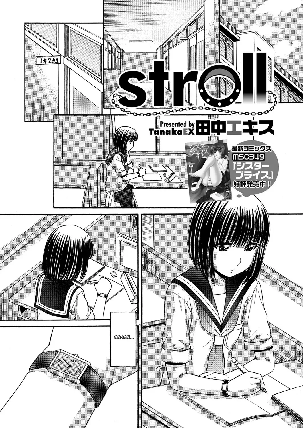 [Tanaka-ex] stroll Fhentai - Page 1