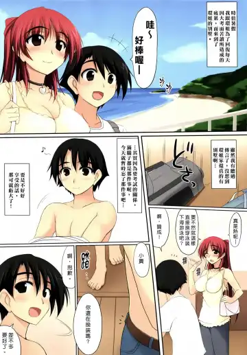 [Zekkyosyu] Tamaki teki Ryouka Fhentai - Page 2