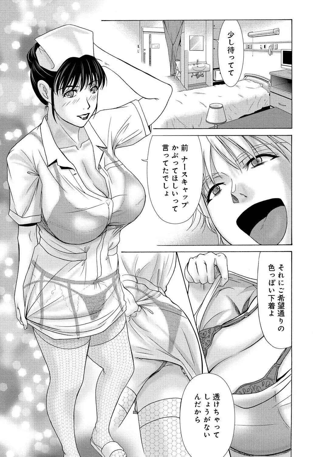 [Yokoyama Michiru] Haha ga Hakui o Nugu toki 2 Fhentai - Page 134