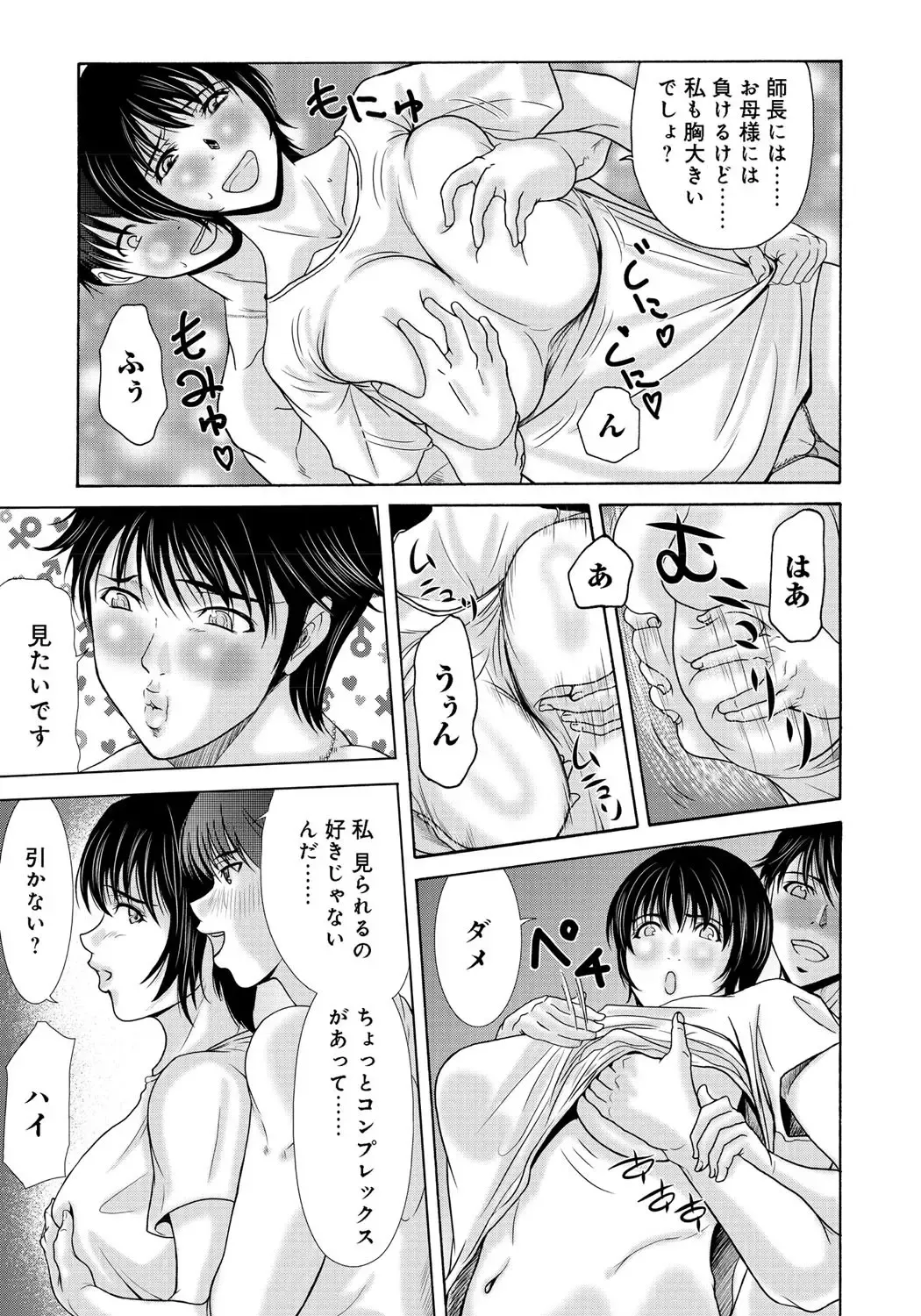 [Yokoyama Michiru] Haha ga Hakui o Nugu toki 2 Fhentai - Page 34