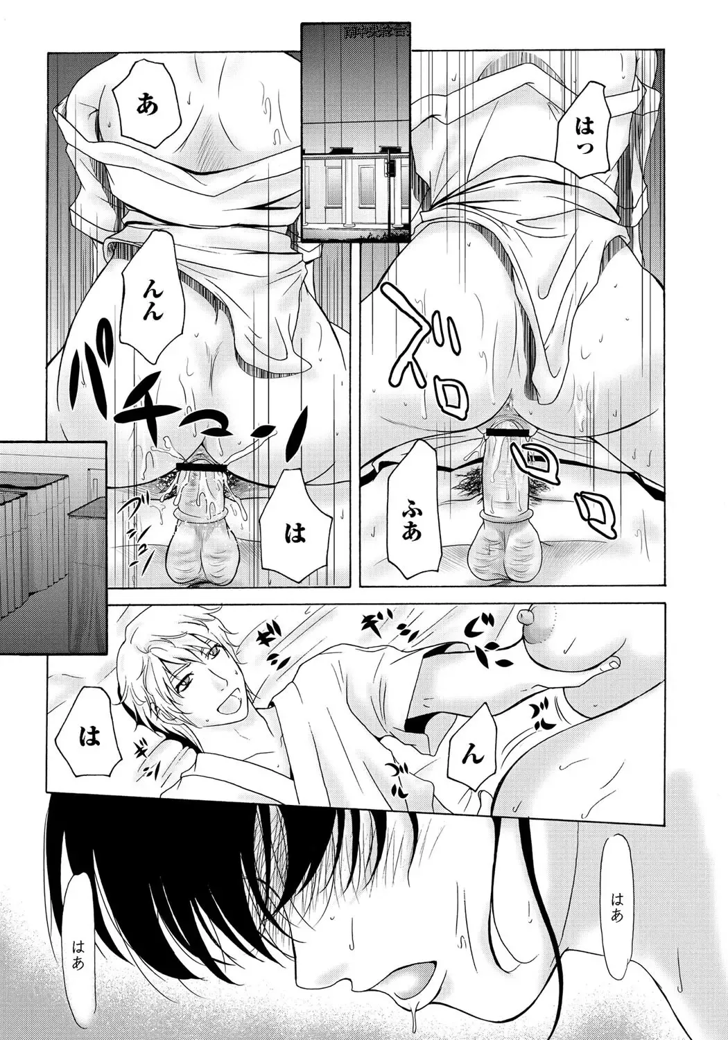[Yokoyama Michiru] Haha ga Hakui o Nugu toki 2 Fhentai - Page 4