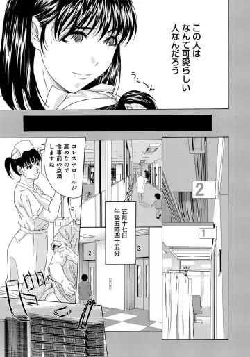 [Yokoyama Michiru] Haha ga Hakui o Nugu toki 2 Fhentai - Page 112