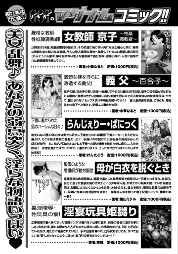 [Yokoyama Michiru] Haha ga Hakui o Nugu toki 2 Fhentai - Page 192