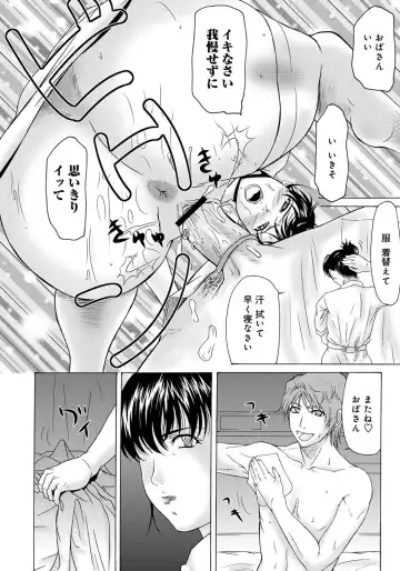 [Yokoyama Michiru] Haha ga Hakui o Nugu toki 2 Fhentai - Page 7