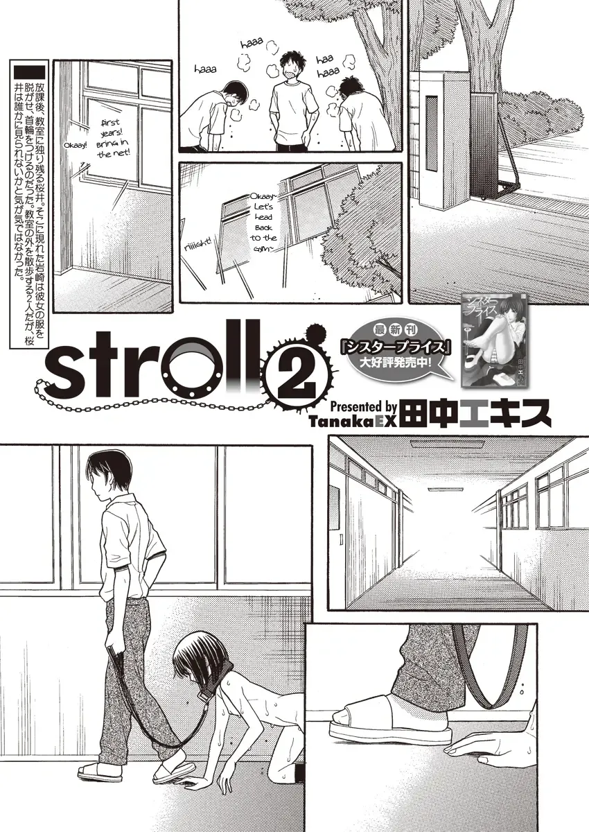 [Tanaka-ex] stroll 2 Fhentai - Page 1