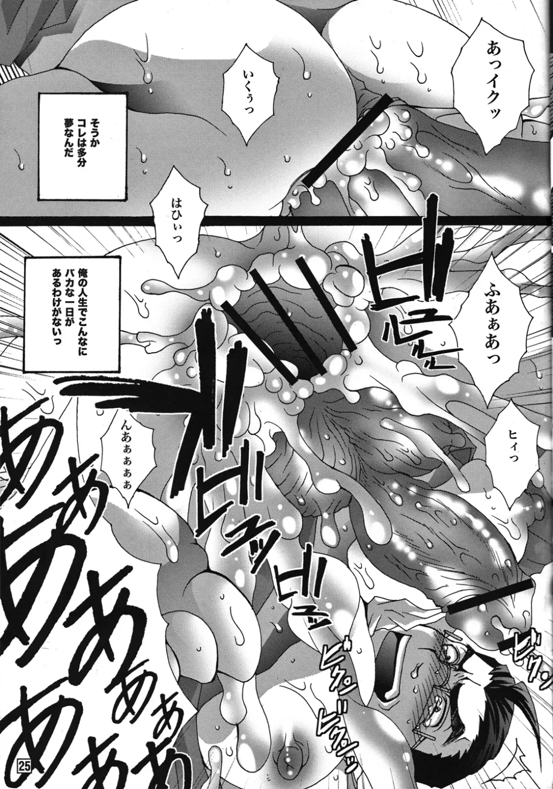 [Yuuki Haruka] Ore no Oyaji ga Konnani Ero-kawaii Fhentai - Page 24