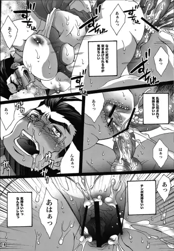 [Yuuki Haruka] Ore no Oyaji ga Konnani Ero-kawaii Fhentai - Page 17