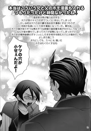 [Yuuki Haruka] Ore no Oyaji ga Konnani Ero-kawaii Fhentai - Page 26