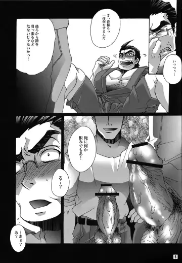 [Yuuki Haruka] Ore no Oyaji ga Konnani Ero-kawaii Fhentai - Page 4