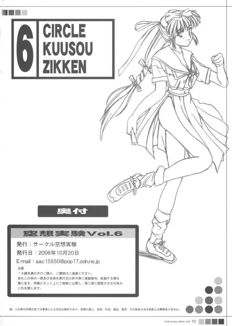 [Munehito] Kuusou Zikken Vol. 6 Fhentai - Page 29
