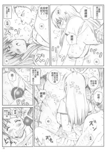 [Munehito] Kuusou Zikken Vol. 6 Fhentai - Page 25