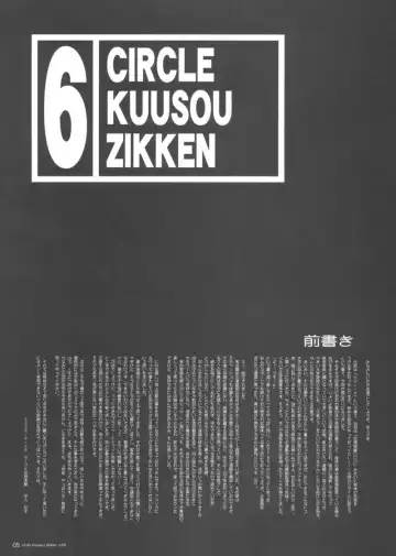 [Munehito] Kuusou Zikken Vol. 6 Fhentai - Page 5