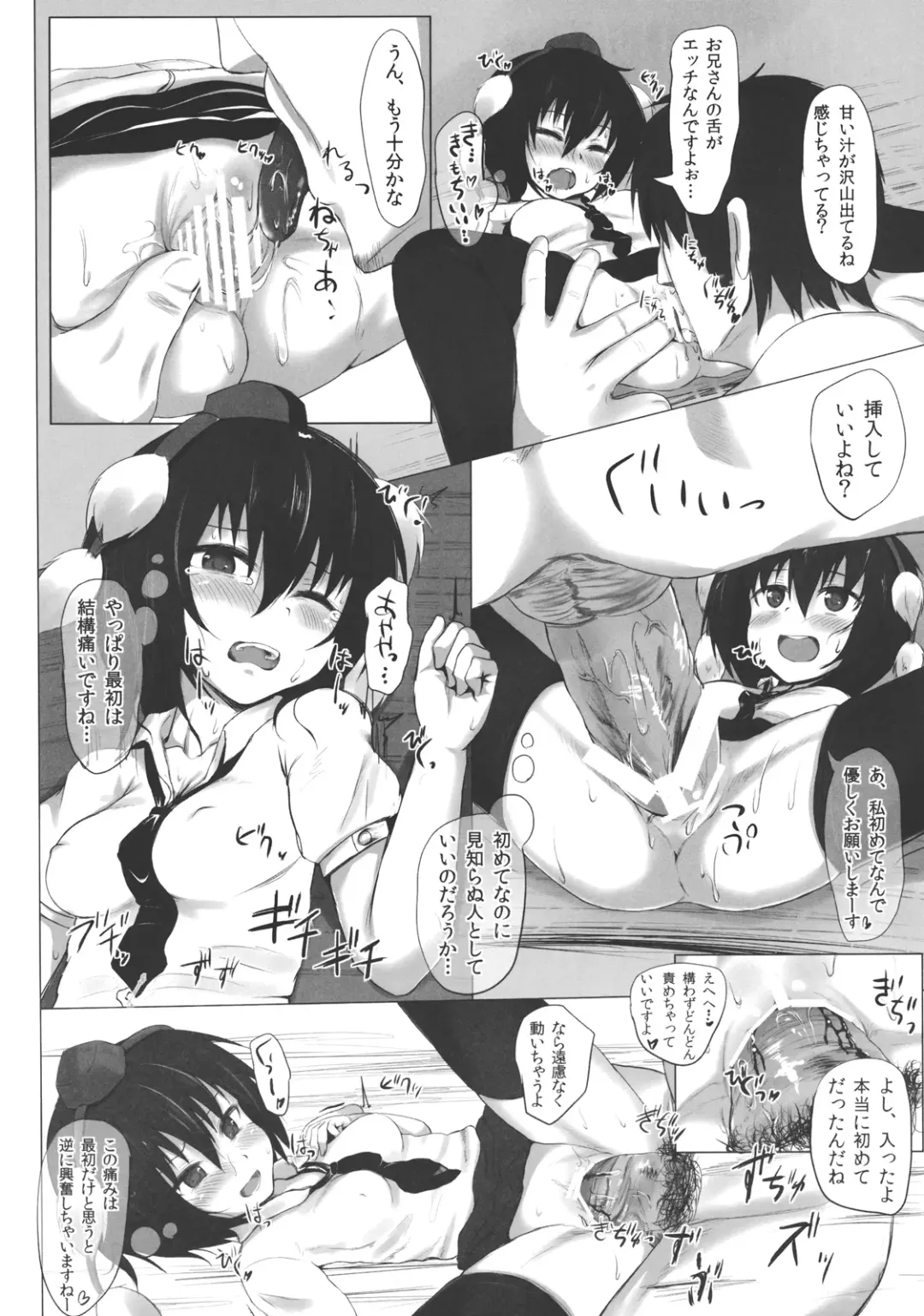[Makabe Gorou] Shameimaru Maruhi Tanbouroku Fhentai - Page 10