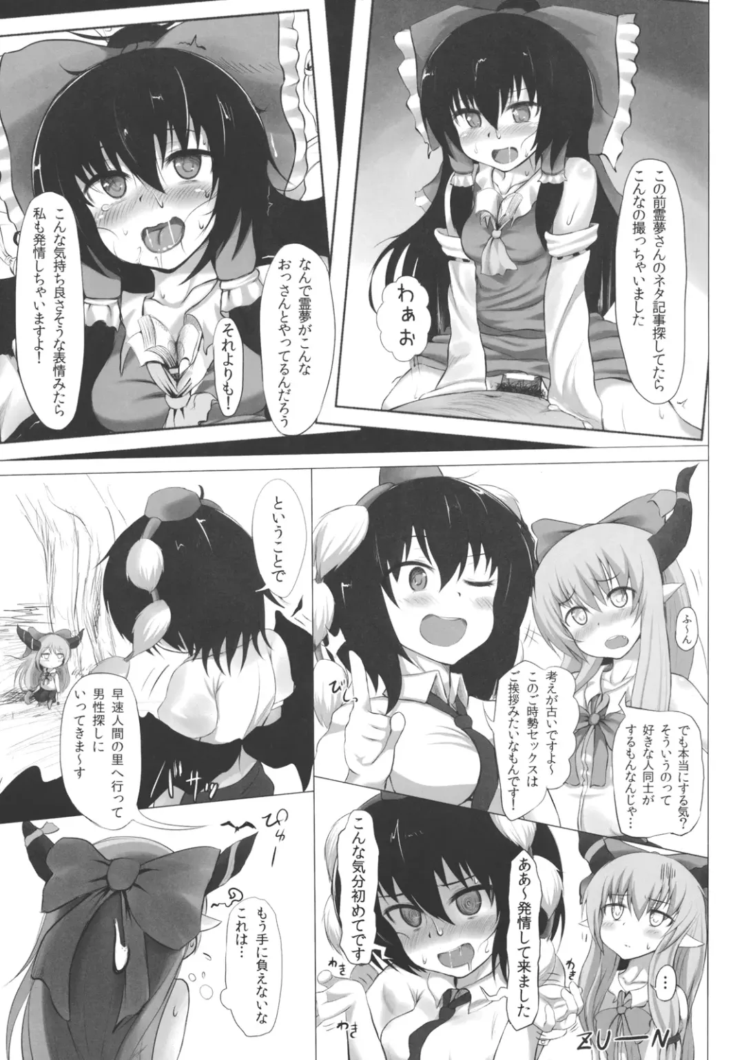 [Makabe Gorou] Shameimaru Maruhi Tanbouroku Fhentai - Page 5