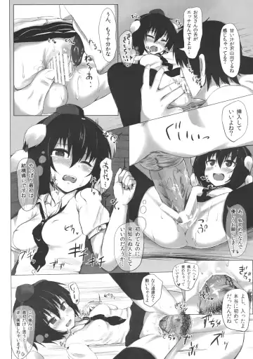 [Makabe Gorou] Shameimaru Maruhi Tanbouroku Fhentai - Page 10
