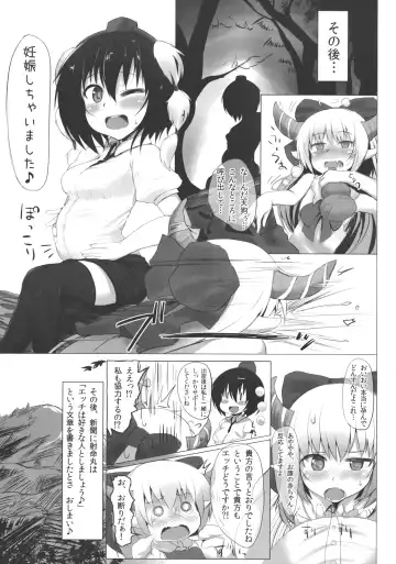 [Makabe Gorou] Shameimaru Maruhi Tanbouroku Fhentai - Page 25