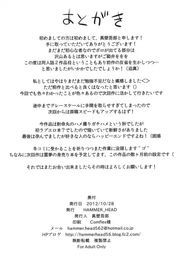 [Makabe Gorou] Shameimaru Maruhi Tanbouroku Fhentai - Page 26