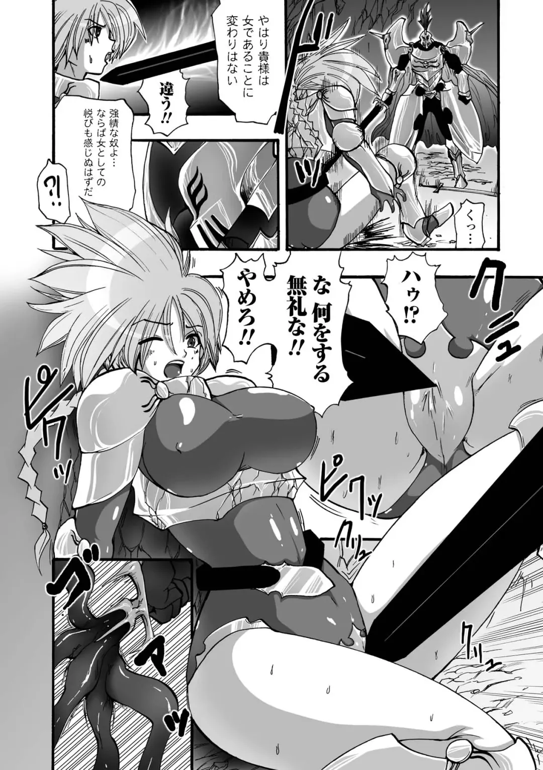 [Souryuu] Shikkoku no Kairaku Fhentai - Page 10