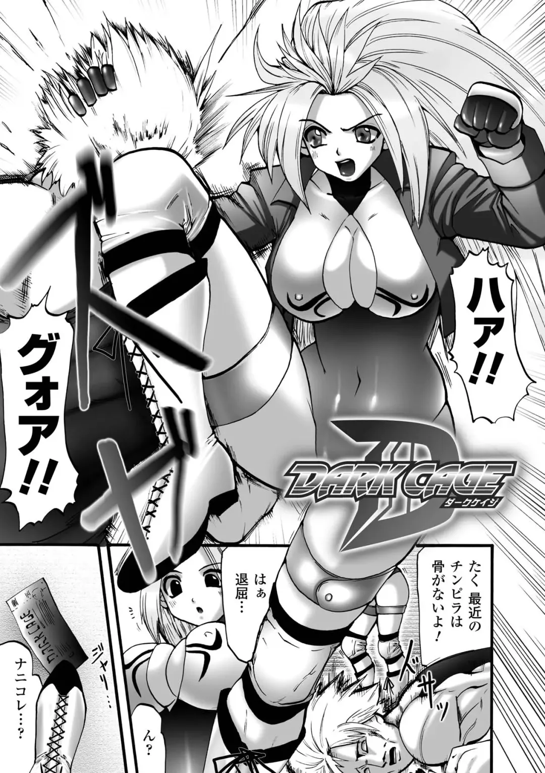 [Souryuu] Shikkoku no Kairaku Fhentai - Page 105