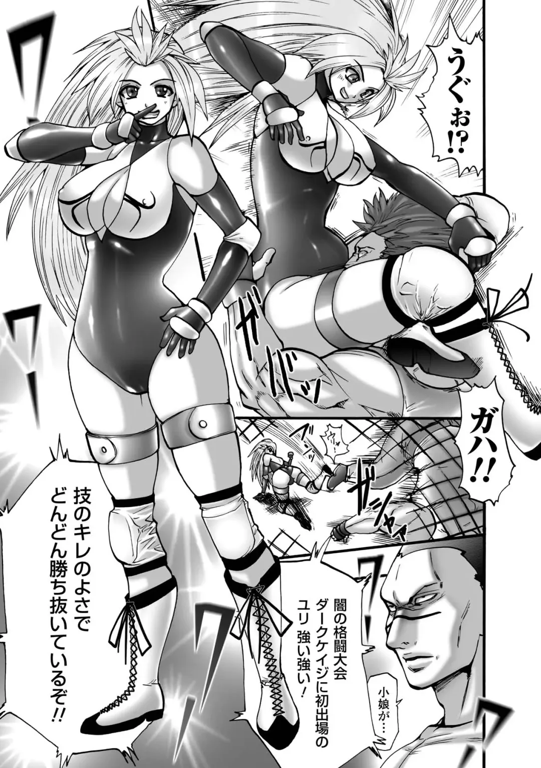 [Souryuu] Shikkoku no Kairaku Fhentai - Page 107