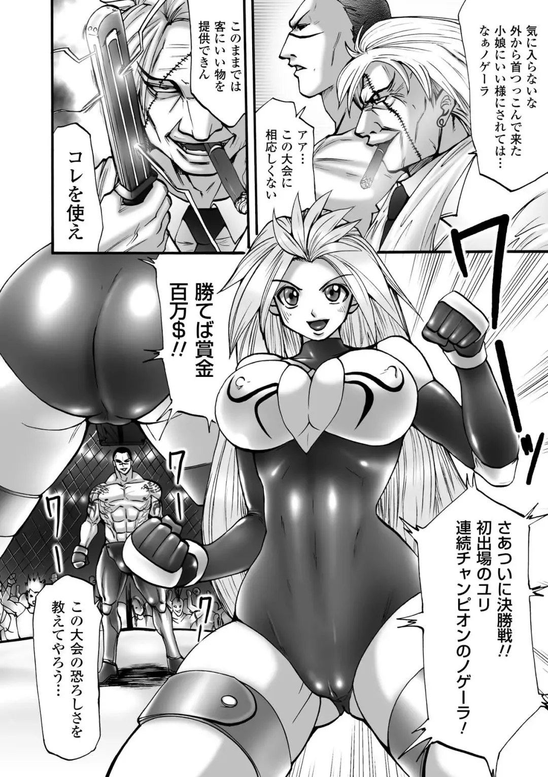 [Souryuu] Shikkoku no Kairaku Fhentai - Page 108