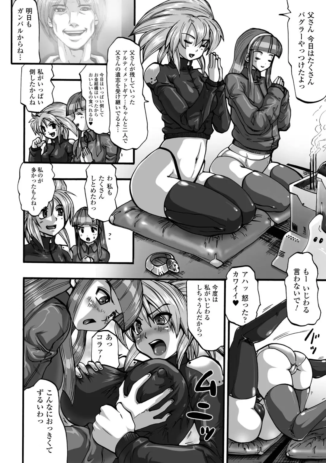 [Souryuu] Shikkoku no Kairaku Fhentai - Page 124