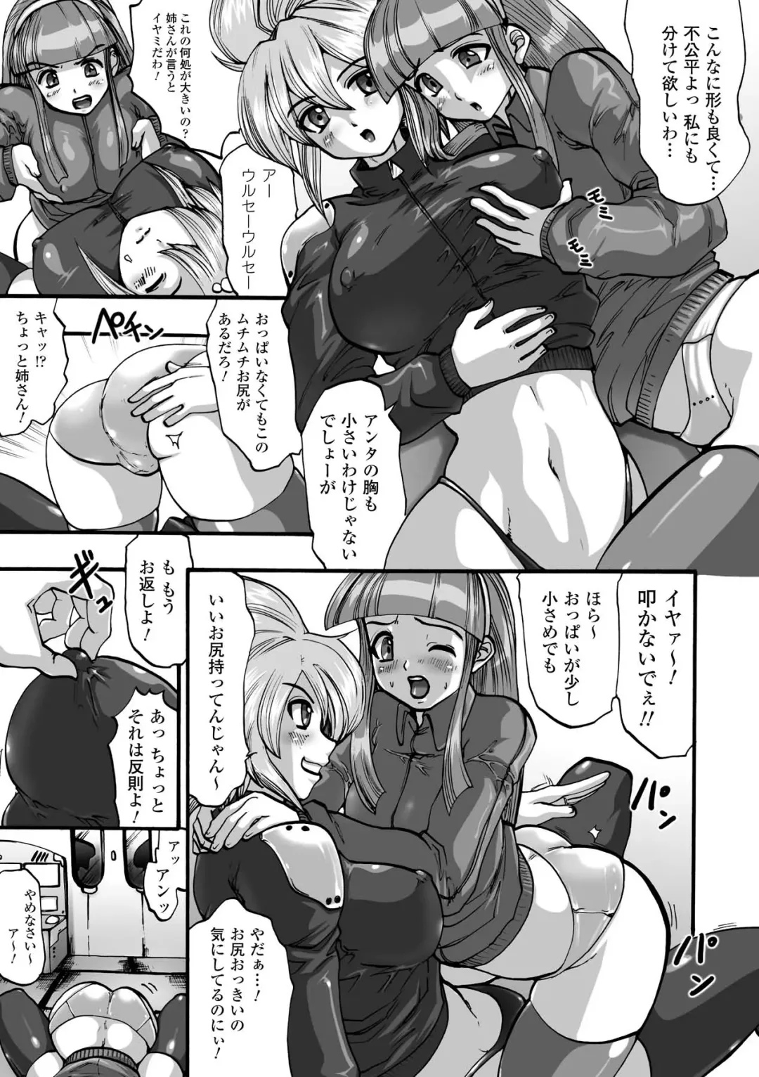 [Souryuu] Shikkoku no Kairaku Fhentai - Page 125