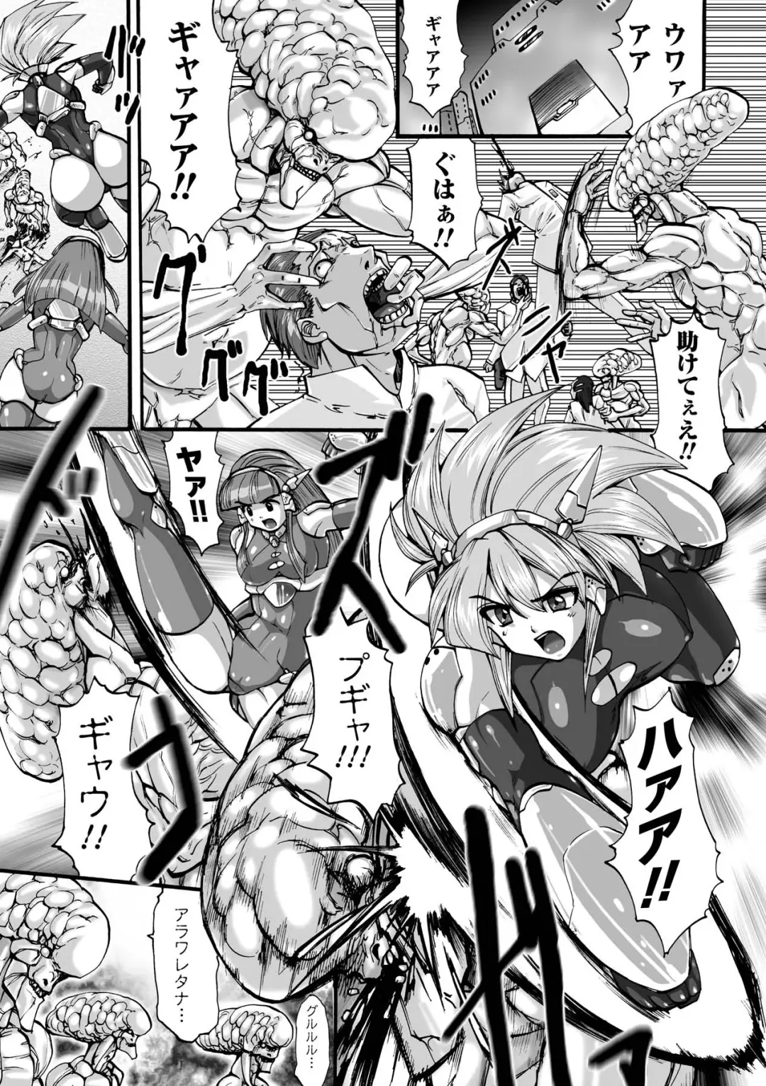 [Souryuu] Shikkoku no Kairaku Fhentai - Page 127