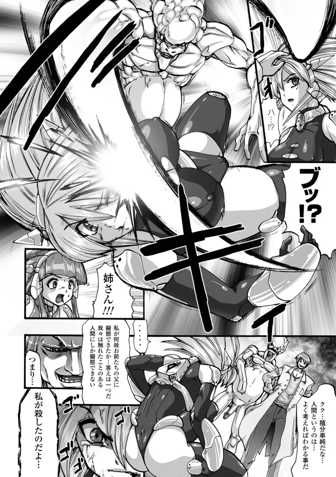 [Souryuu] Shikkoku no Kairaku Fhentai - Page 130