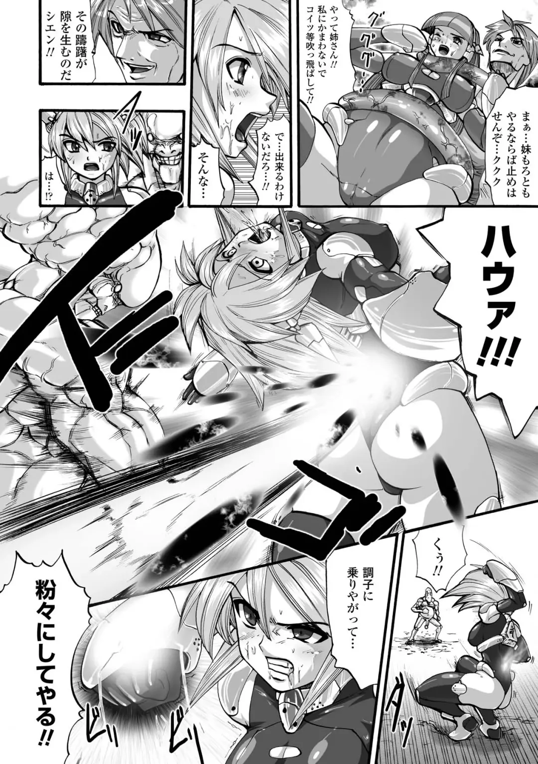 [Souryuu] Shikkoku no Kairaku Fhentai - Page 138