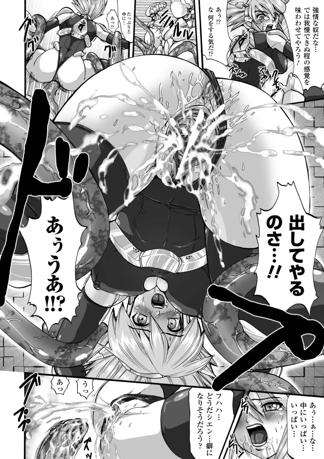 [Souryuu] Shikkoku no Kairaku Fhentai - Page 144