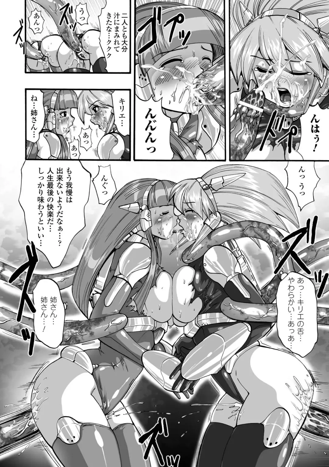 [Souryuu] Shikkoku no Kairaku Fhentai - Page 148