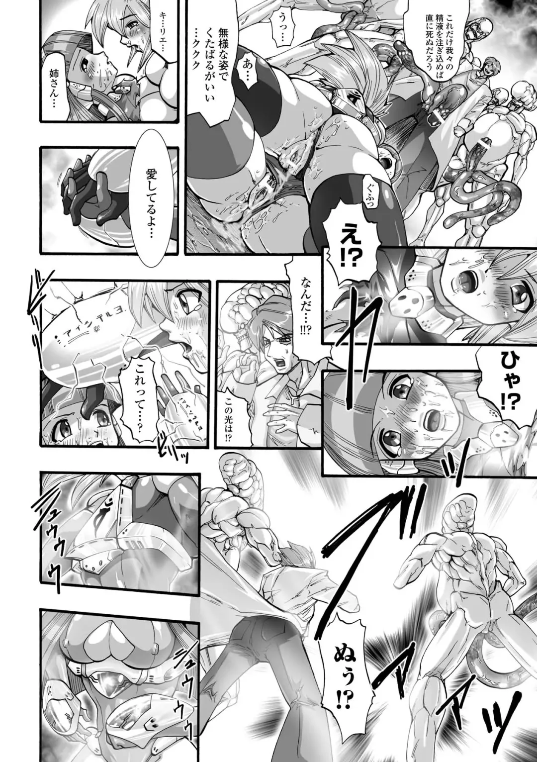 [Souryuu] Shikkoku no Kairaku Fhentai - Page 152