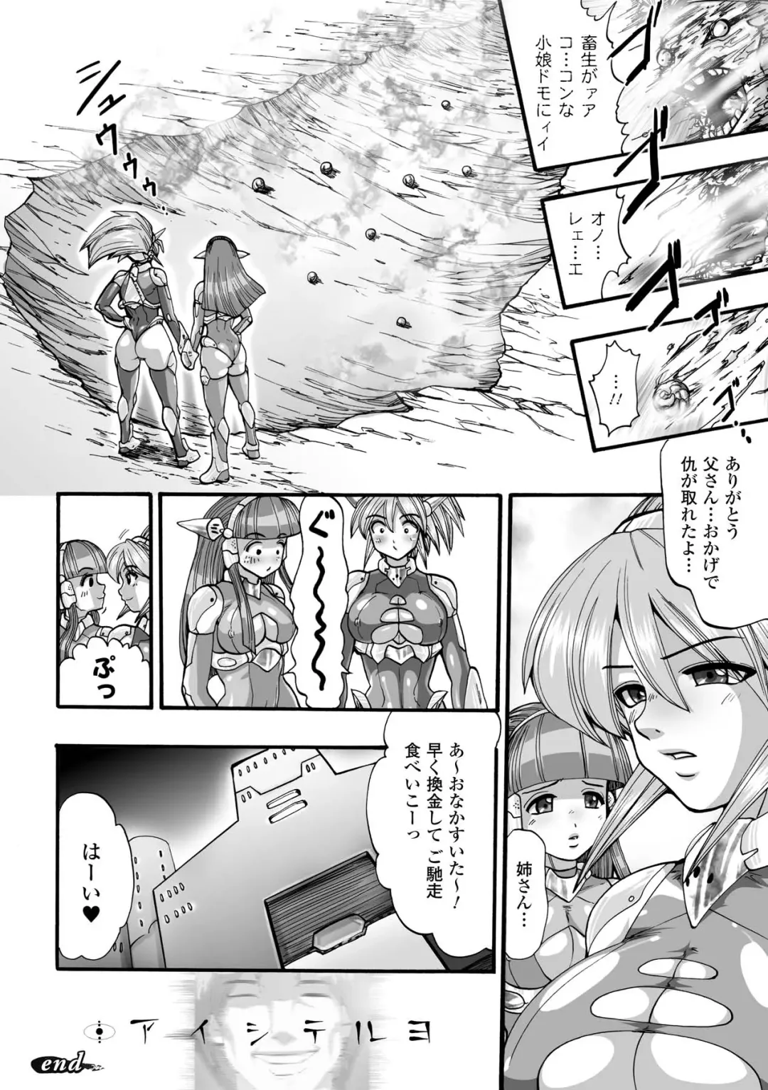 [Souryuu] Shikkoku no Kairaku Fhentai - Page 154