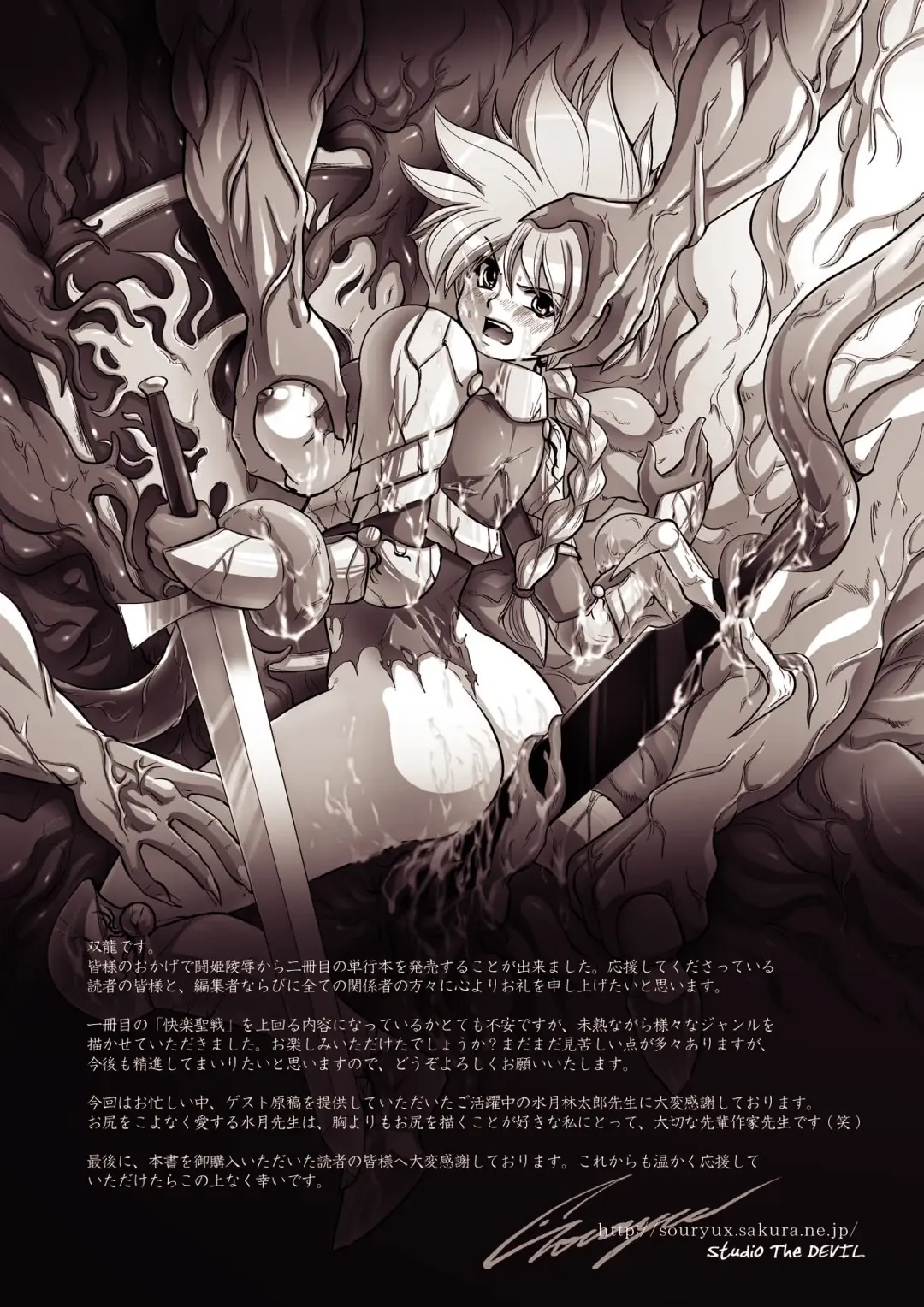 [Souryuu] Shikkoku no Kairaku Fhentai - Page 156