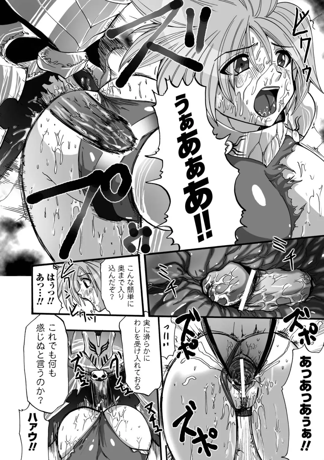 [Souryuu] Shikkoku no Kairaku Fhentai - Page 16