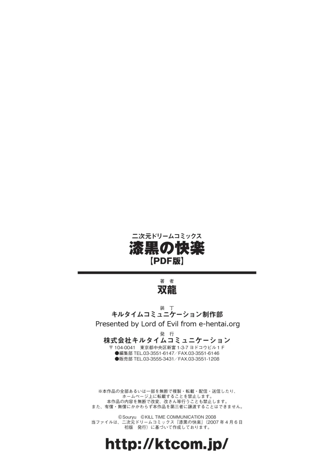 [Souryuu] Shikkoku no Kairaku Fhentai - Page 164