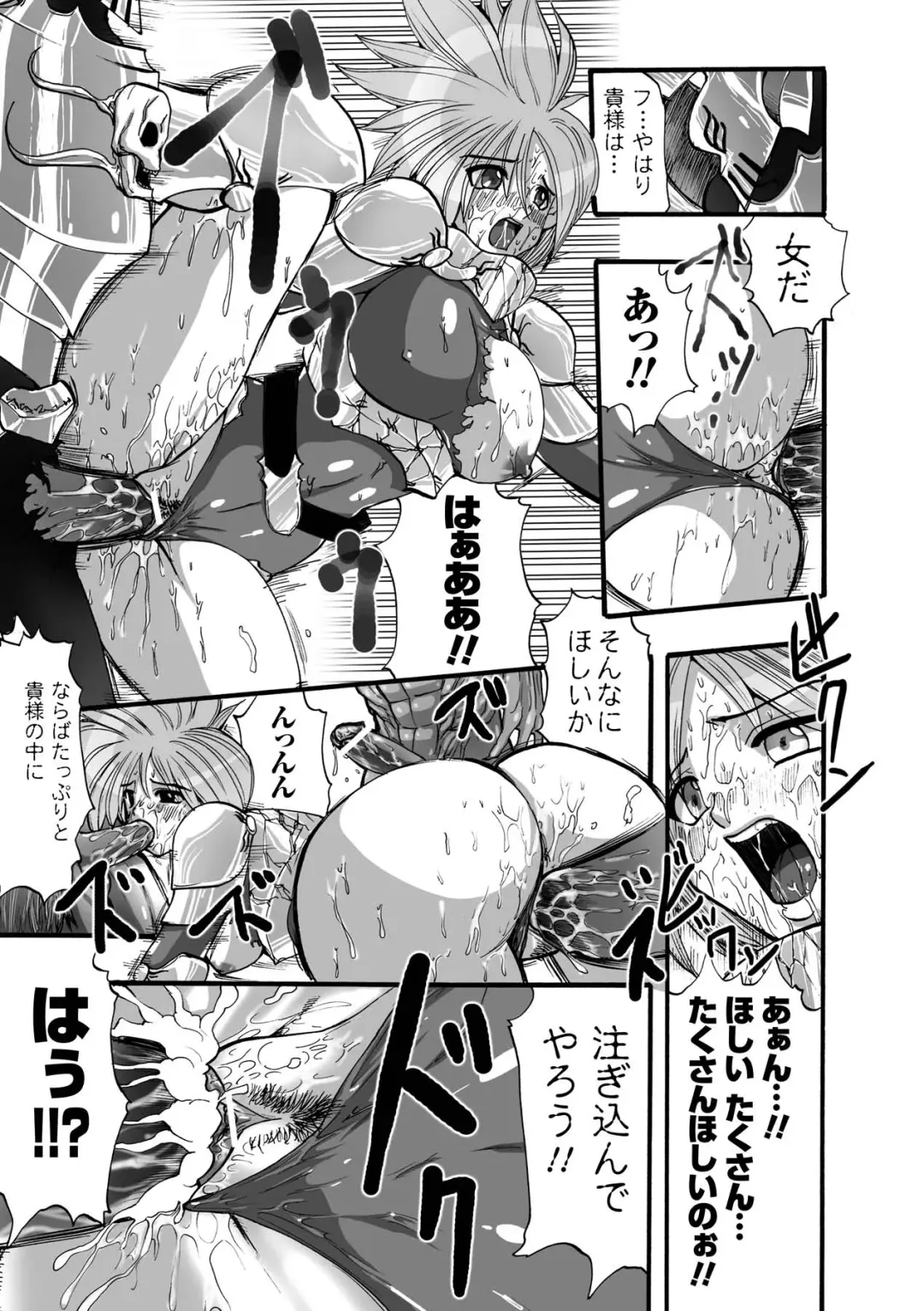 [Souryuu] Shikkoku no Kairaku Fhentai - Page 19