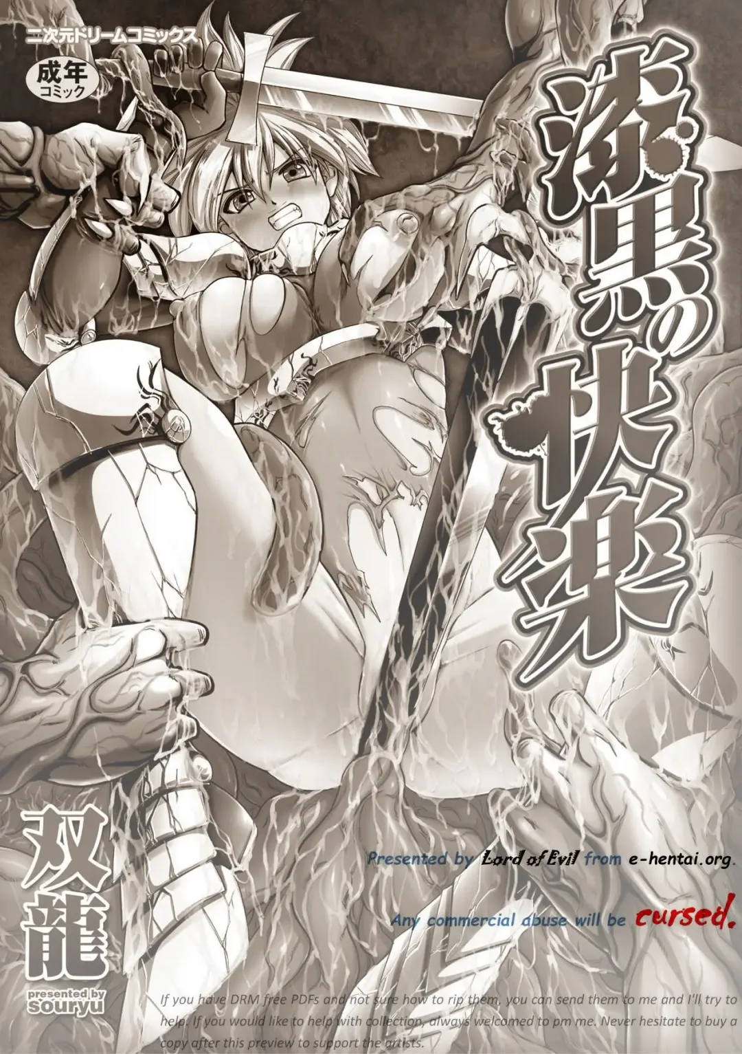 [Souryuu] Shikkoku no Kairaku Fhentai - Page 2