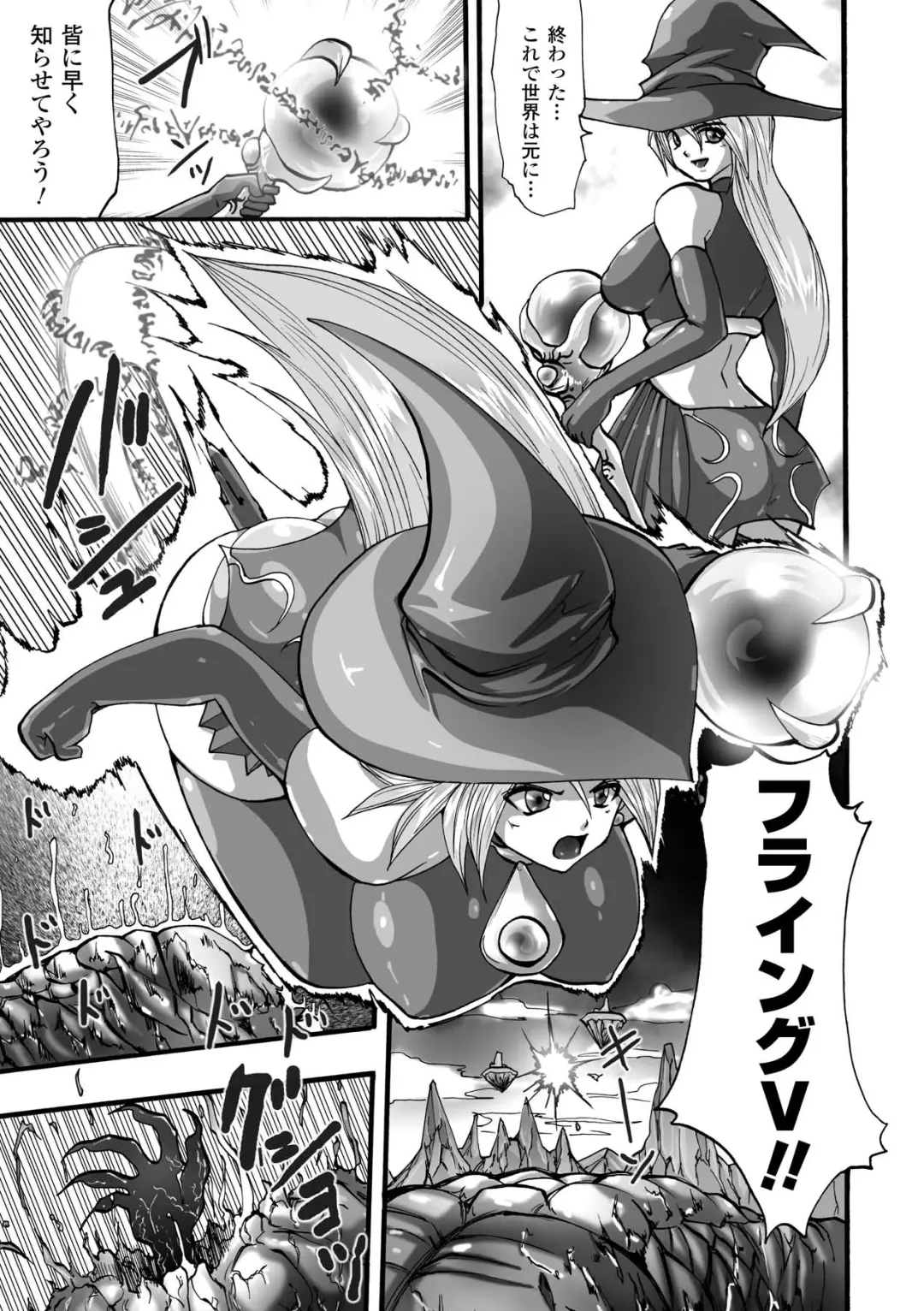 [Souryuu] Shikkoku no Kairaku Fhentai - Page 23