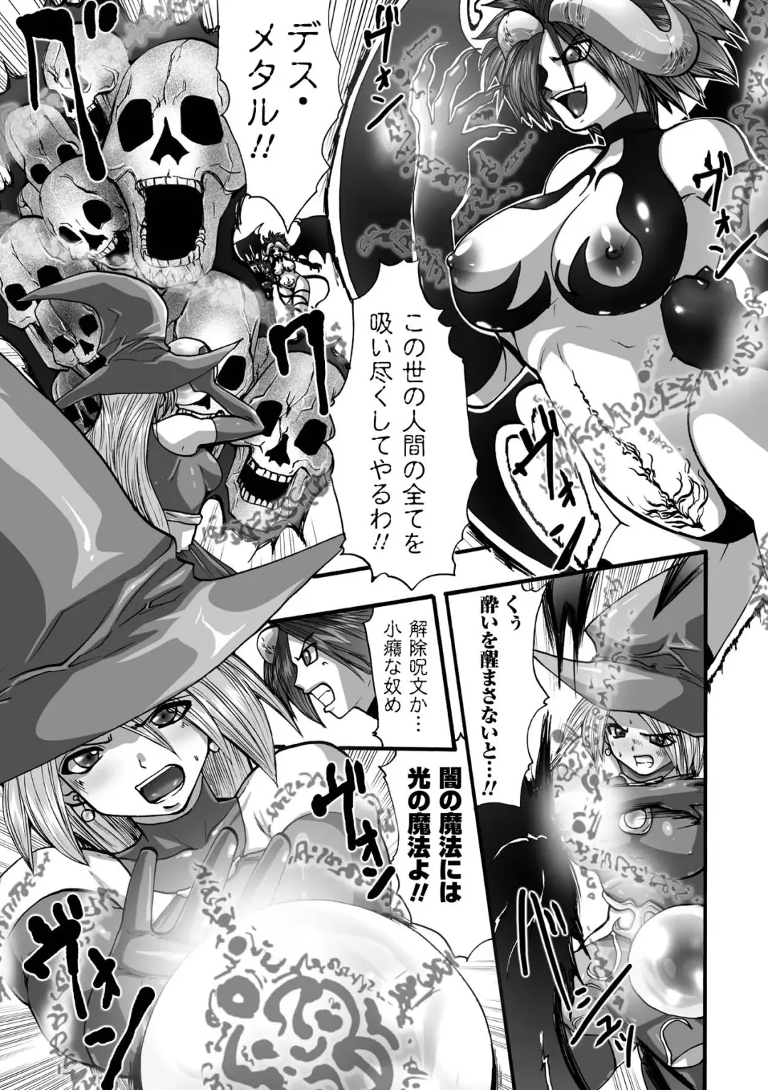 [Souryuu] Shikkoku no Kairaku Fhentai - Page 29