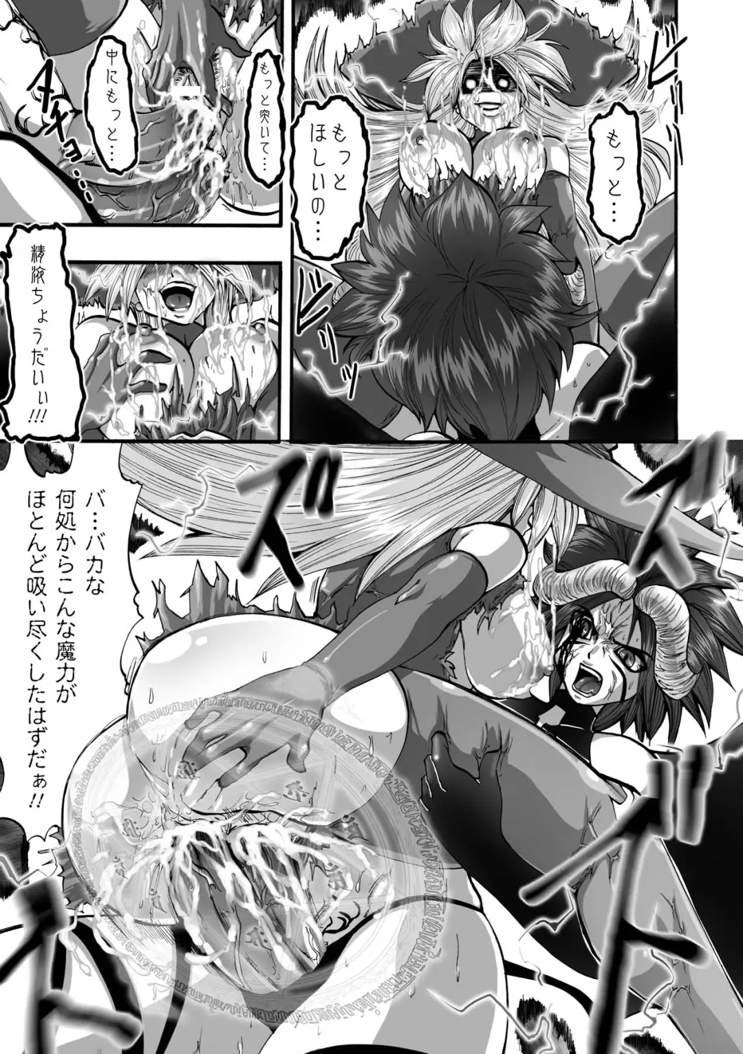 [Souryuu] Shikkoku no Kairaku Fhentai - Page 65