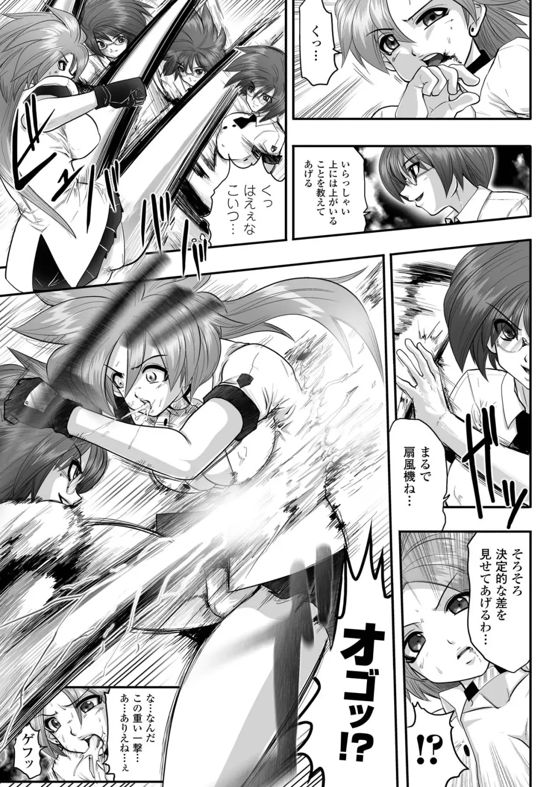 [Souryuu] Shikkoku no Kairaku Fhentai - Page 75