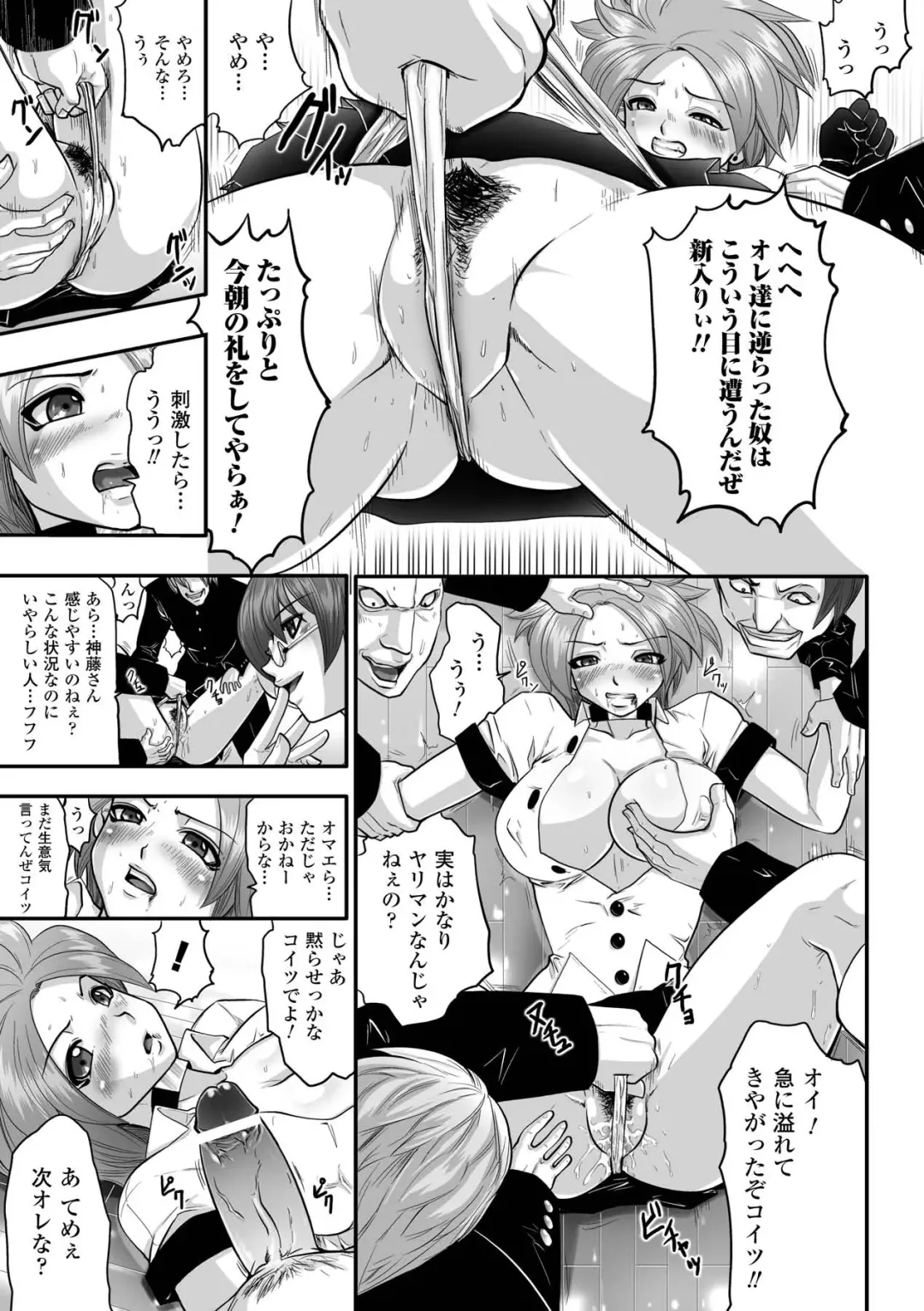 [Souryuu] Shikkoku no Kairaku Fhentai - Page 77