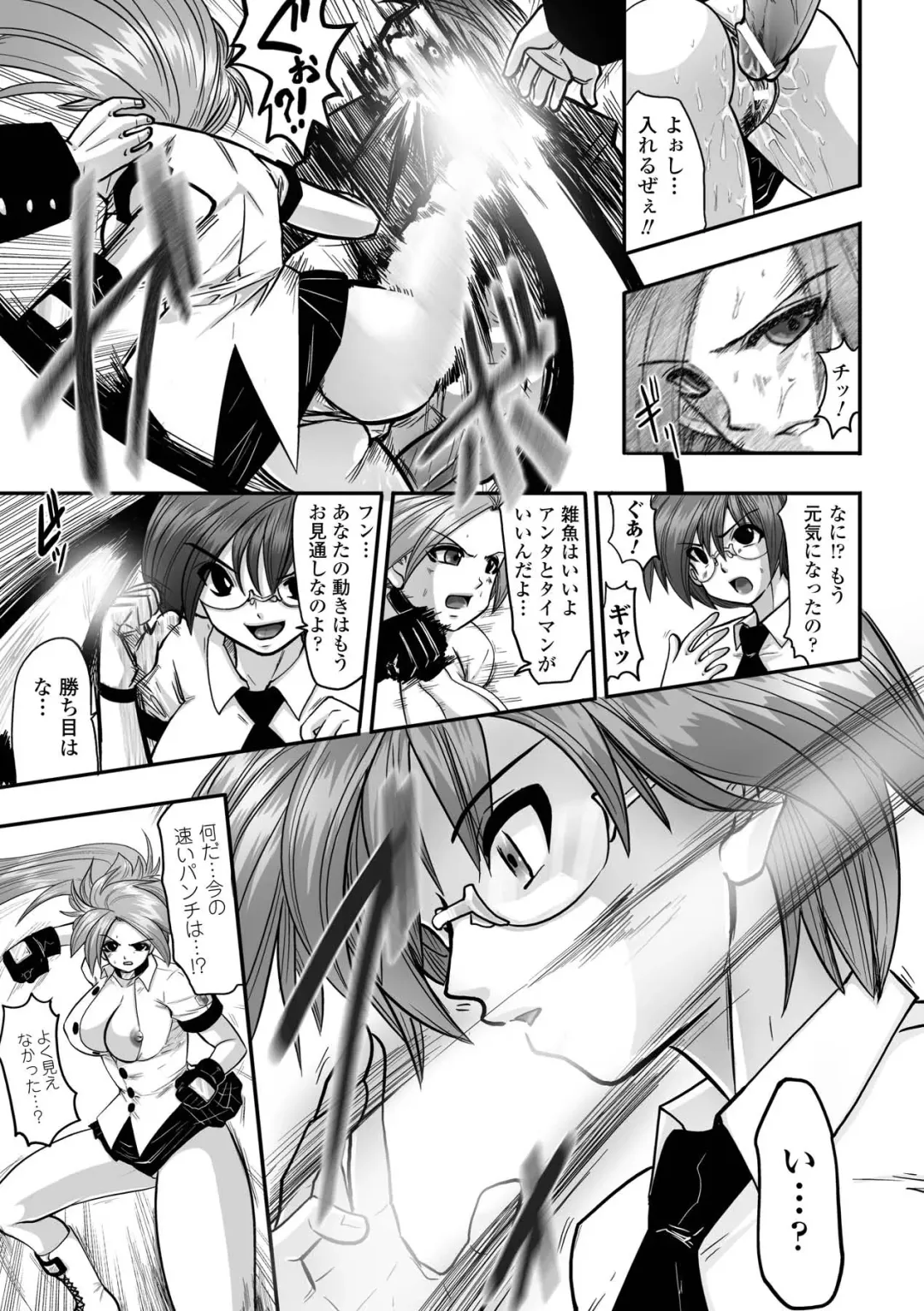 [Souryuu] Shikkoku no Kairaku Fhentai - Page 85