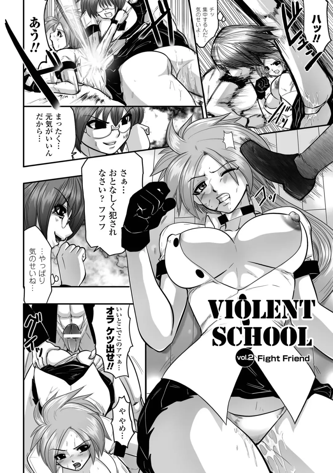 [Souryuu] Shikkoku no Kairaku Fhentai - Page 86