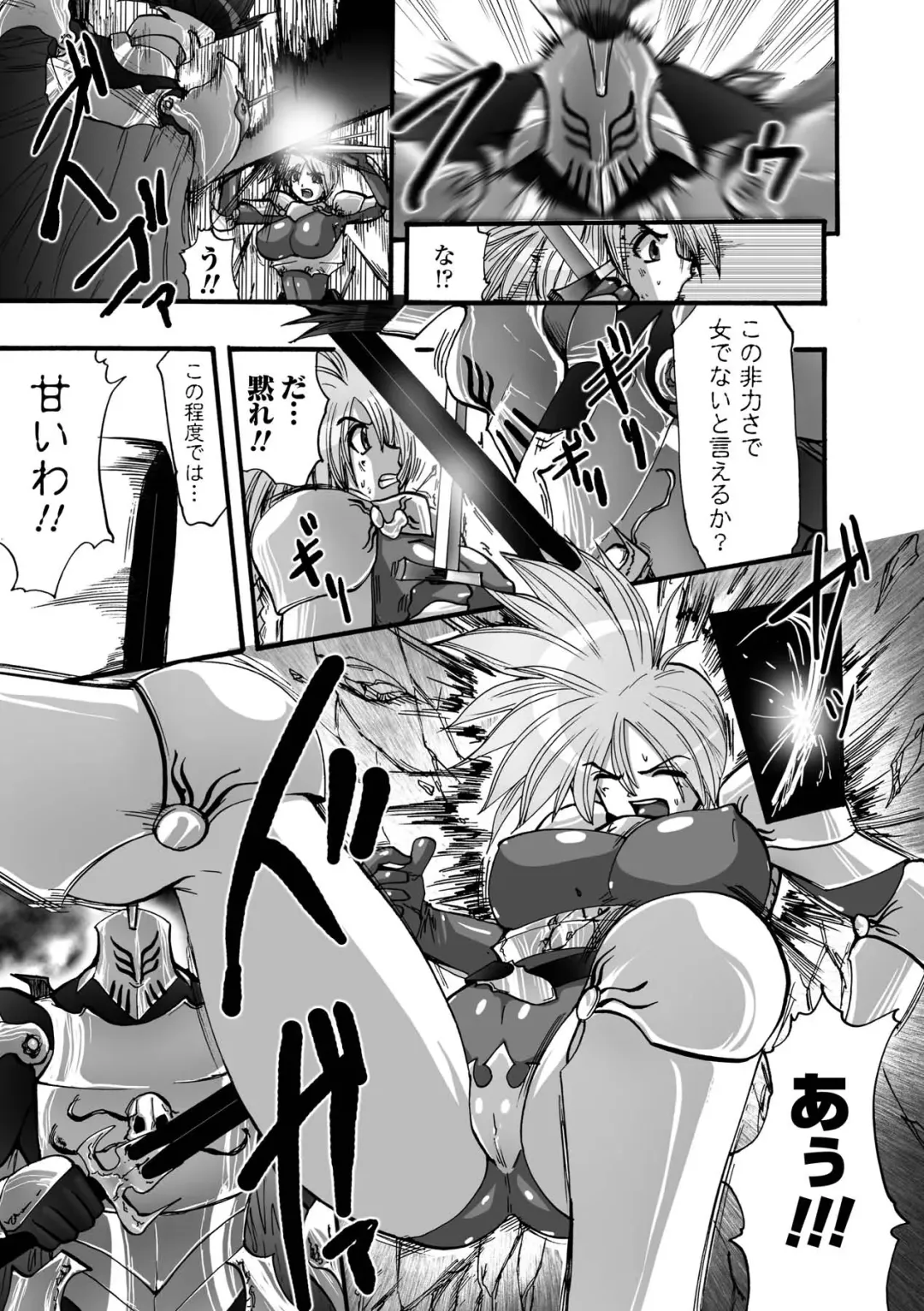 [Souryuu] Shikkoku no Kairaku Fhentai - Page 9