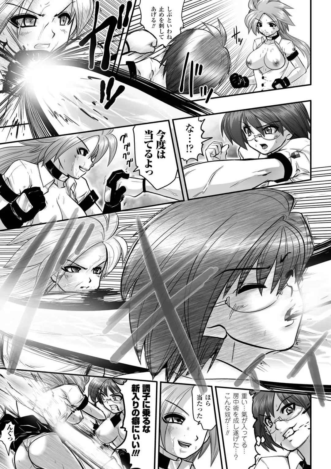 [Souryuu] Shikkoku no Kairaku Fhentai - Page 99